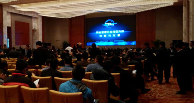 省成本、提效率、盈利創(chuàng)新-----物業(yè)行業(yè)脫困必經(jīng)之路